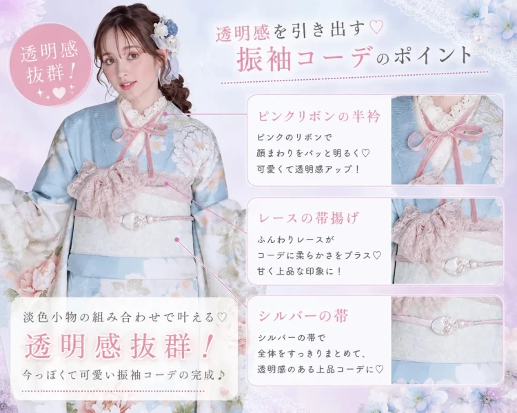透明感抜群のくすみ水色コーディネート