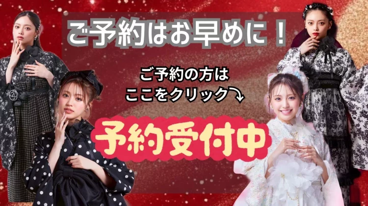 獨協大学の近くで袴レンタルするならTAKAZEN姫路店