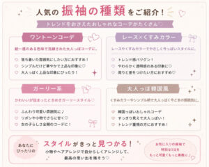 人気の振袖の種類