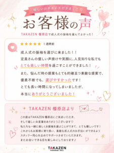 実際に頂いたお客様の声