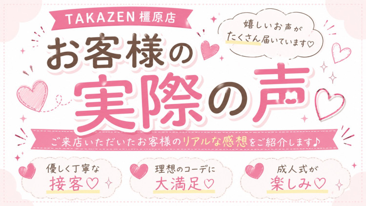 【口コミ紹介】「振袖選びが楽しかった♡」お客様の実際の声✨