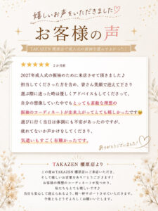 実際に頂いたお客様の声