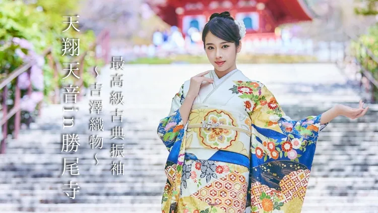 白地に青色の吉澤織物の高級振袖