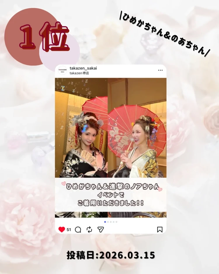 TAKAZEN堺店Ⅰ－3月インスタグラム閲覧数ンキング1位ひめかちゃん＆進撃ののあちゃん