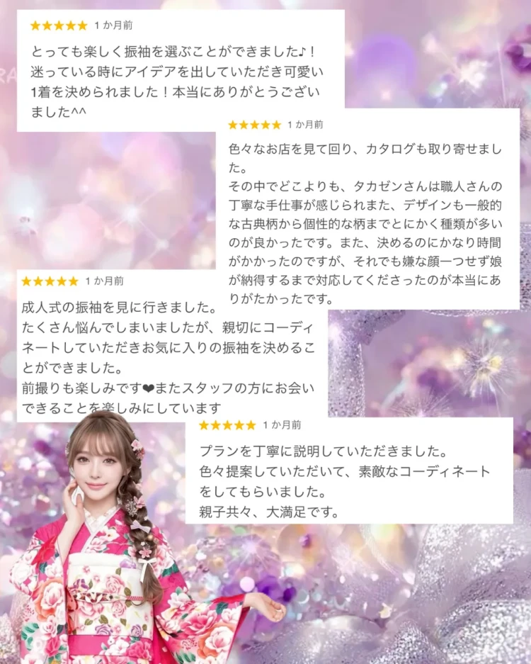 TAKAZEN東京表参道店Flagshipにご来店いただいたお客様の口コミ・コメントをご紹介