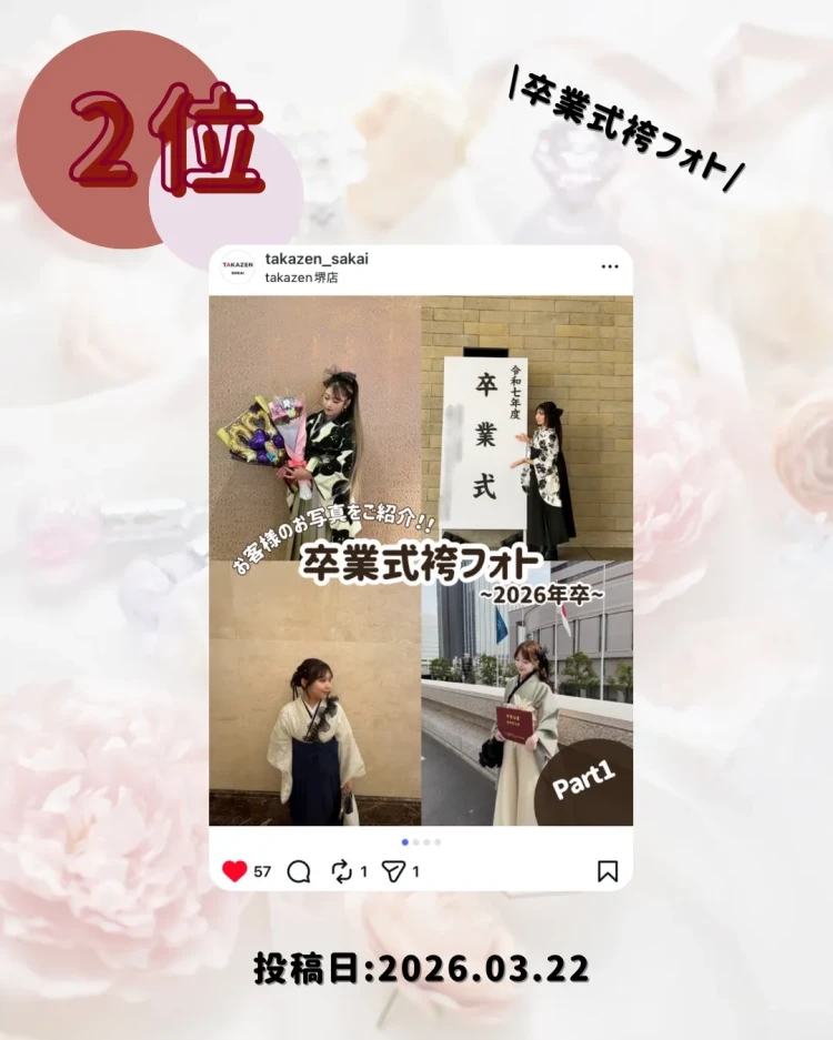 TAKAZEN堺店Ⅰ－3月インスタグラム閲覧数ンキング2位お客様フォト紹介