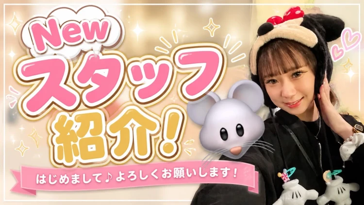 4月からTAKAZEN橿原店に仲間入りしたNEWスタッフをご紹介♡