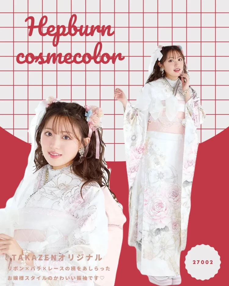 TAKAZENオリジナルのリボン×バラ×レースの柄をあしらったお嬢様スタイルの可愛い振袖