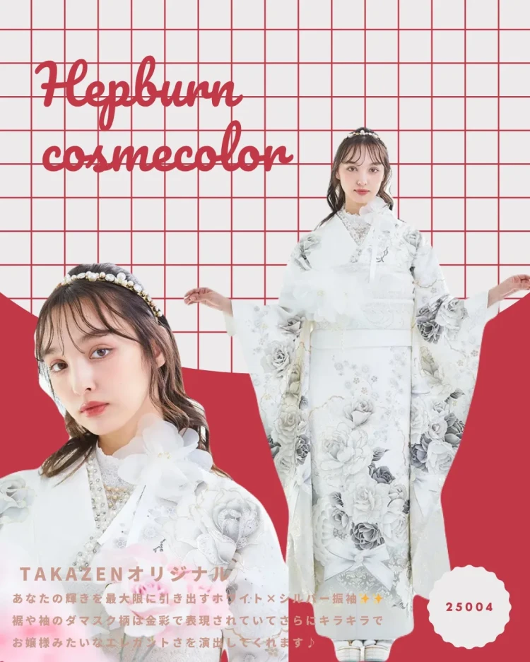 TAKAZENオリジナルのホワイト×シルバーのお嬢様みたいな振袖