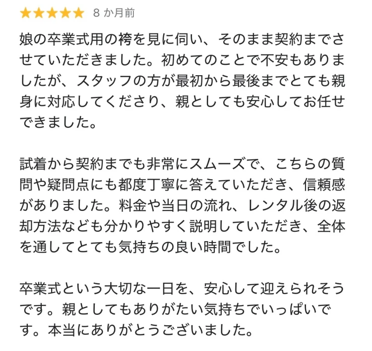 袴レンタル 口コミ ，卒業式袴 評判 袴レンタル 人気 ，TAKAZEN 袴レンタル 大阪 奈良 神戸