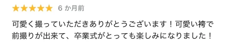 袴レンタル 口コミ ，卒業式袴 評判 袴レンタル 人気 ，TAKAZEN 袴レンタル 大阪 奈良 神戸