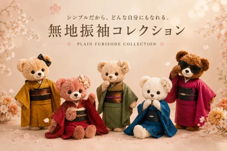 【無地振袖コレクション💗】シンプルだからこそ映える、あなただけの一着に…♡