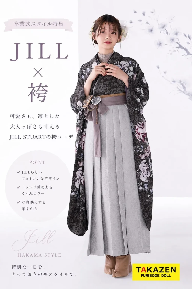 TAKAZENコラムJILL×袴の紹介写真