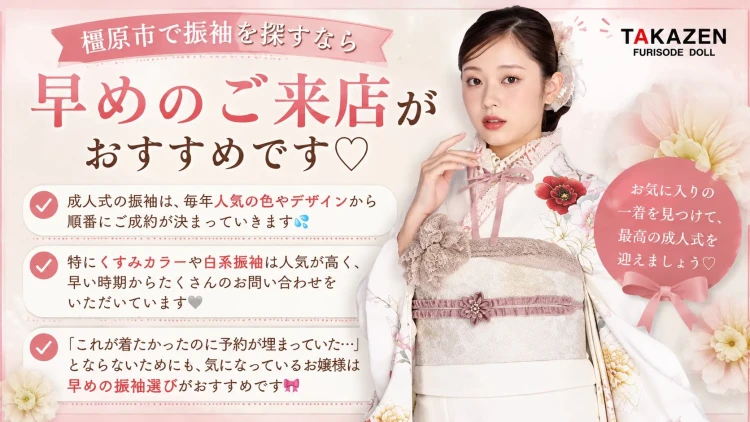 振袖レンタル　奈良　橿原　かわいい　おしゃれ　個性派　かわいい　かっこいい　くすみ　イマドキ　