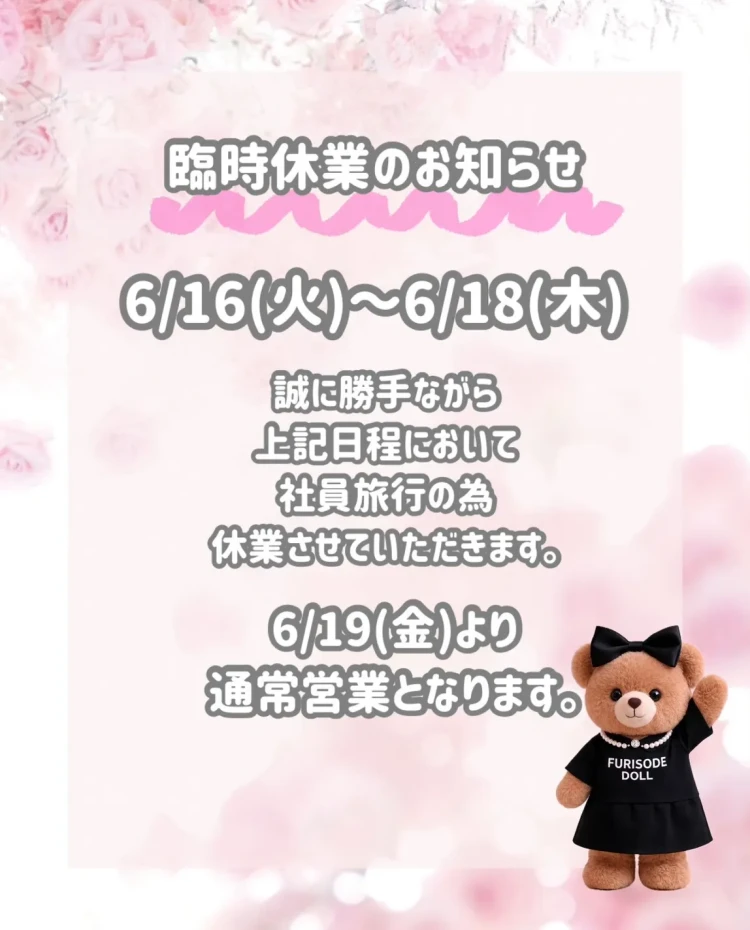 成人式 卒様式 大阪梅田 臨時休業
