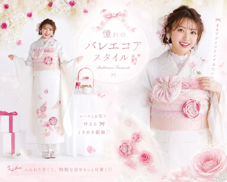 立体花付きのバレエコアなレース×ジャガード生地のお振袖