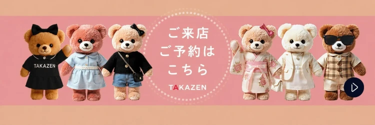 TAKAZENのご来店ご予約はこちらから