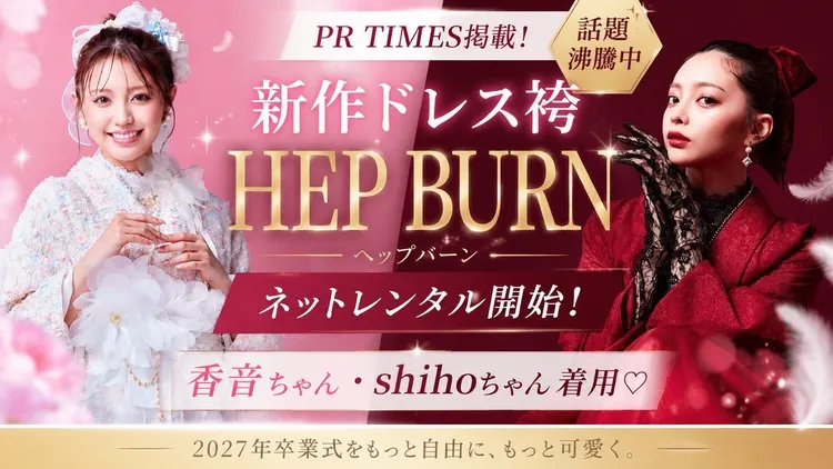 新作ドレス袴ヘップバーンシリーズの紹介