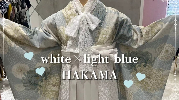 白×水色のレースを使ったイマドキな淡色袴コーデをご紹介♡