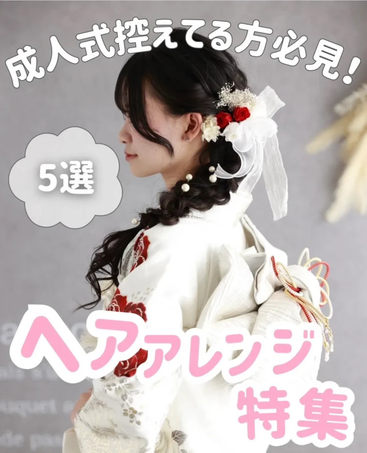 TAKAZEN橿原店のコラムでのオススメヘアアレンジのご紹介