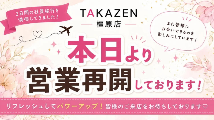 ♡ 社員旅行 in 北海道🛬🎀 営業再開のお知らせ📣 ♡