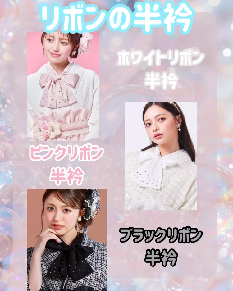 新作ヘップバーンドレス袴に似合う小物紹介。