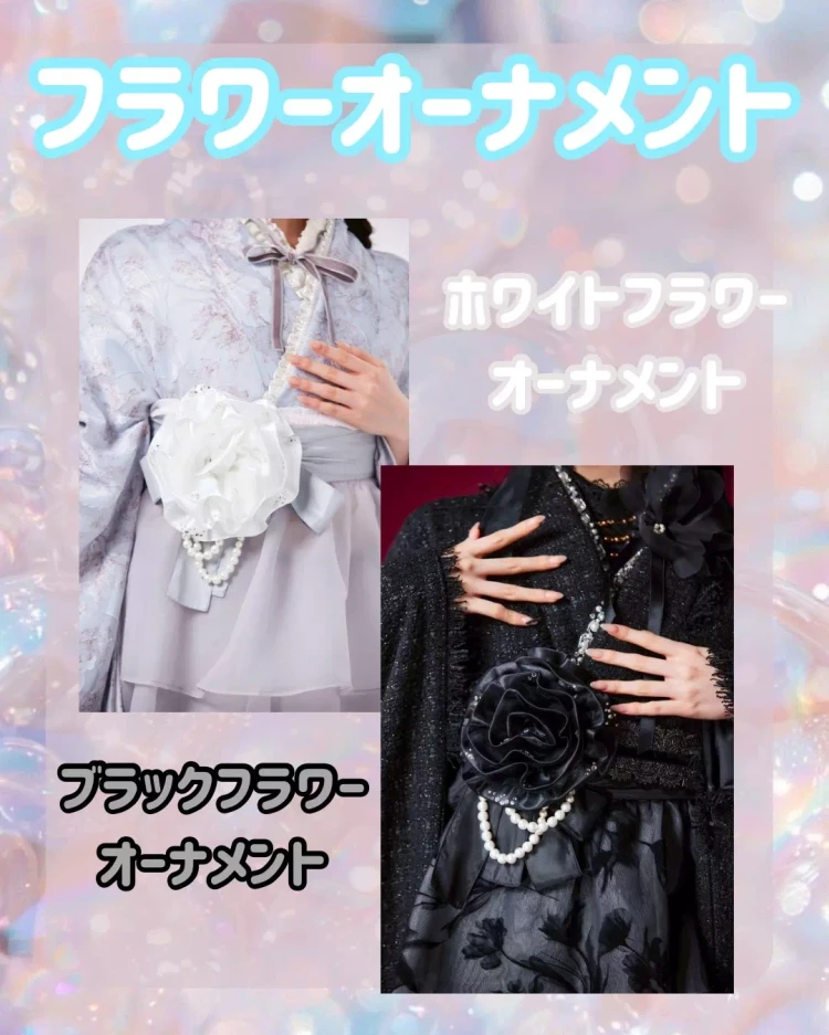 新作ヘップバーンドレス袴に似合う小物紹介。