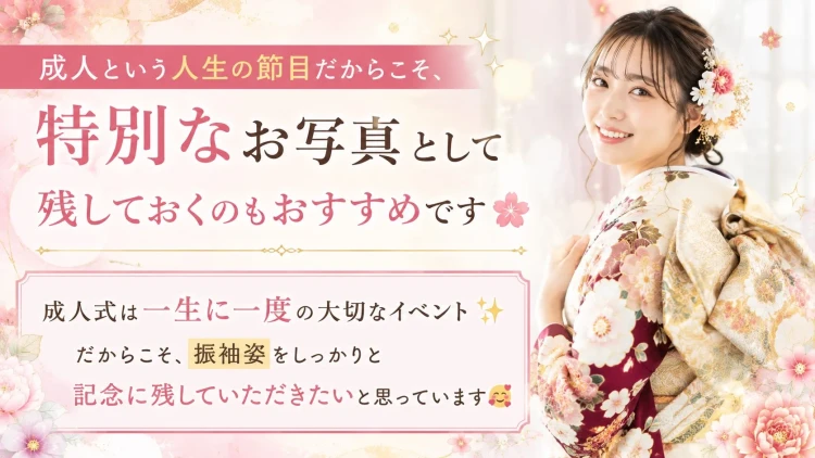 振袖レンタル　後撮り　奈良　橿原　かわいい　おしゃれ　個性派　かわいい　かっこいい　くすみ　イマドキ　