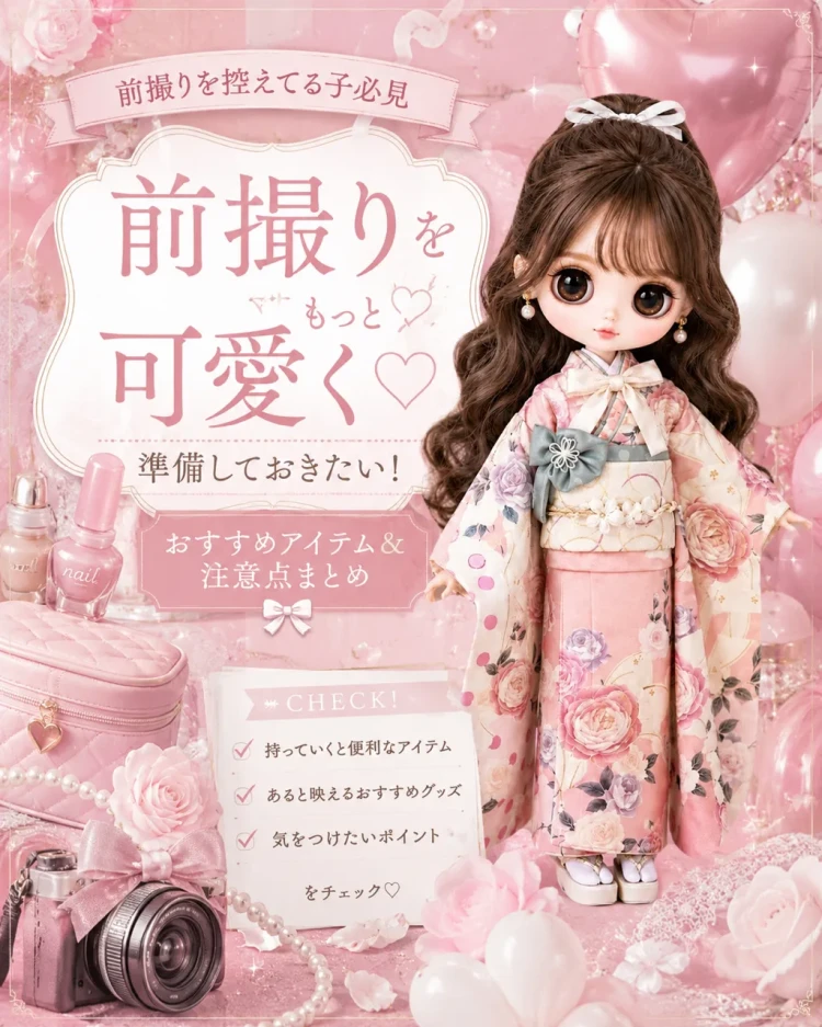TAKAZEN東京表参道店Flagshipで前撮り撮影会を控えたお客さまに向けたおすすめグッズや注意点の紹介