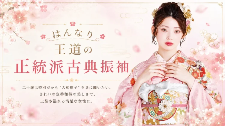 ♡はんなり王道の古典柄【正統派古典振袖】をご紹介♡