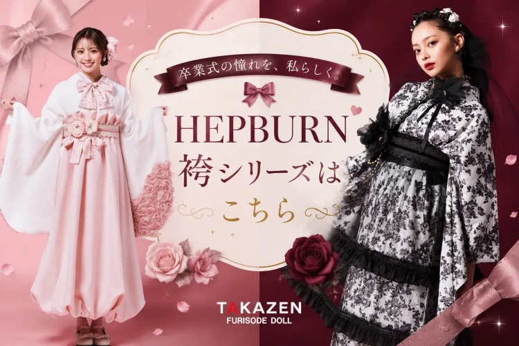 誰とも被りたくない最新作ドレス袴　袴レンタルするならTAKAZEN橿原店