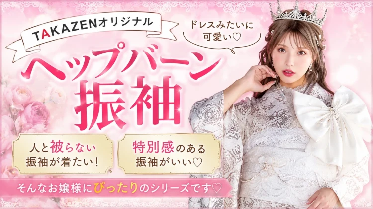 振袖レンタル　奈良　橿原　かわいい　おしゃれ　個性派　かわいい　かっこいい　くすみ　イマドキ　
