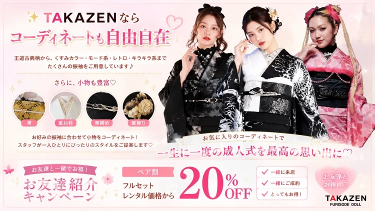 振袖　振袖レンタル　奈良　橿原　かわいい　かっこいい　くすみ　レトロ　キラキラ　イマドキ　おしゃれ　安い