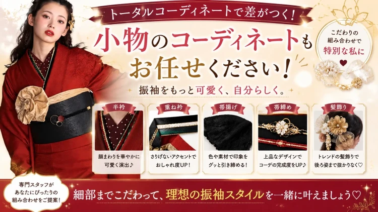 TAKAZEN橿原店のコラム。振後悔しない振袖選びの時期。
