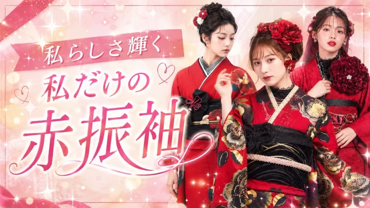 ❤️人と被らない!私だけの赤振袖をご紹介❤️