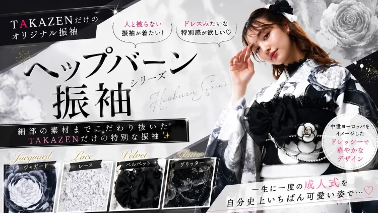 振袖レンタル　奈良　橿原　かわいい　おしゃれ　個性派　かわいい　かっこいい　くすみ　イマドキ　