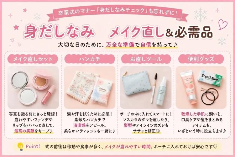 卒業式袴持ち物リスト　卒業式袴レンタルするならTAKAZEN橿原店