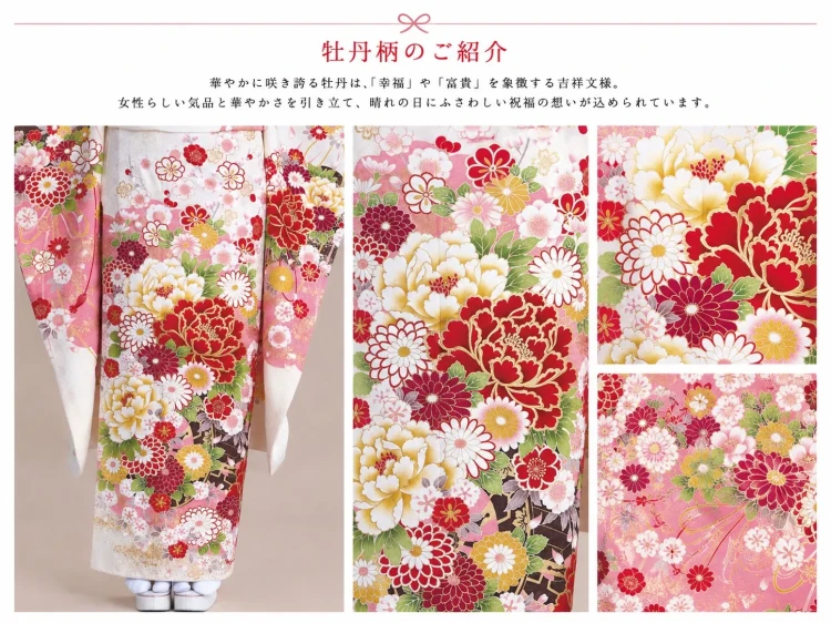 正統派古典の白×ピンクの牡丹柄の意味をご紹介