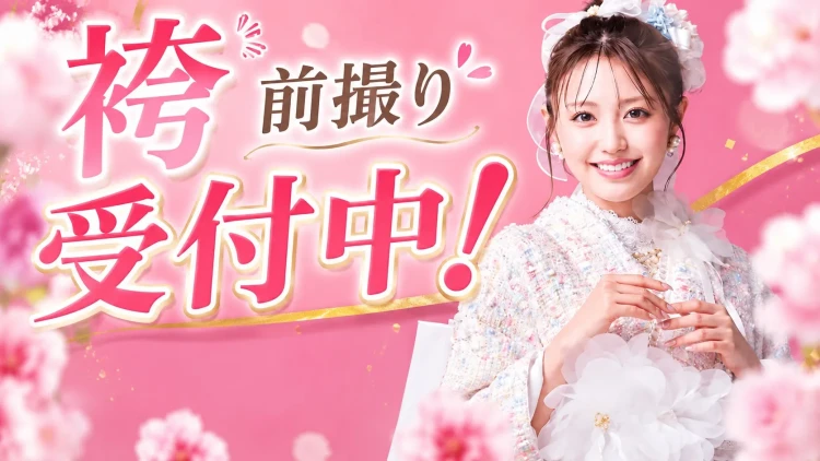 ♡TAKAZENの袴前撮りの魅力3選をご紹介♡
