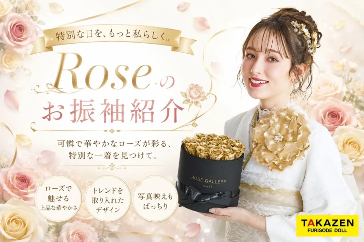 TAKAZENオリジナルシリーズ最新作ヘップバーンローズのお振袖をご紹介します♡