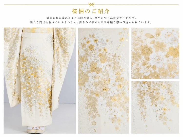 プレミアム古典(関芳)のお振袖の白×金の桜柄お振袖の意味をご紹介