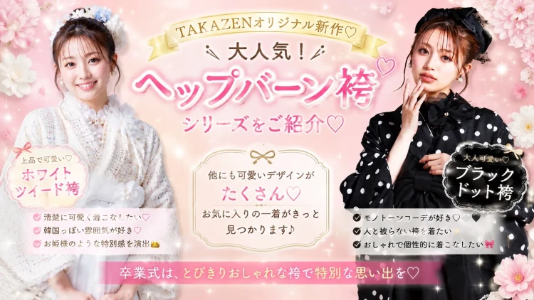 卒業式袴　ツイード袴　カワイイ