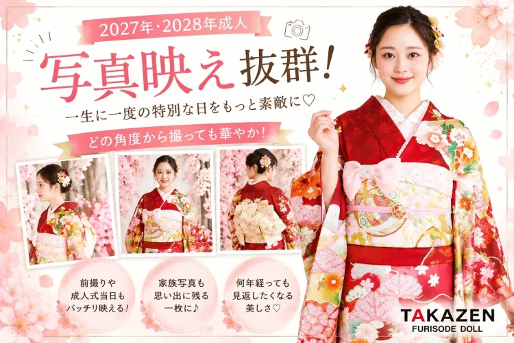 TAKAZEN橿原店のコラム。カタログ古典柄振袖紹介