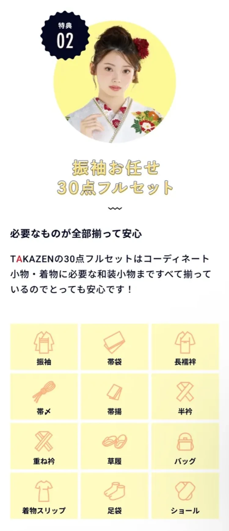 TAKAZEN橿原店ニュース。成人式の予約の時期について
