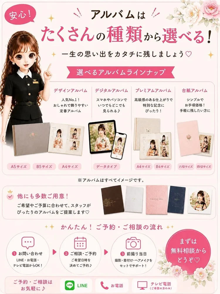 ネットレンタル振袖でも前撮り撮影ができるTAKAZENの前撮り案内