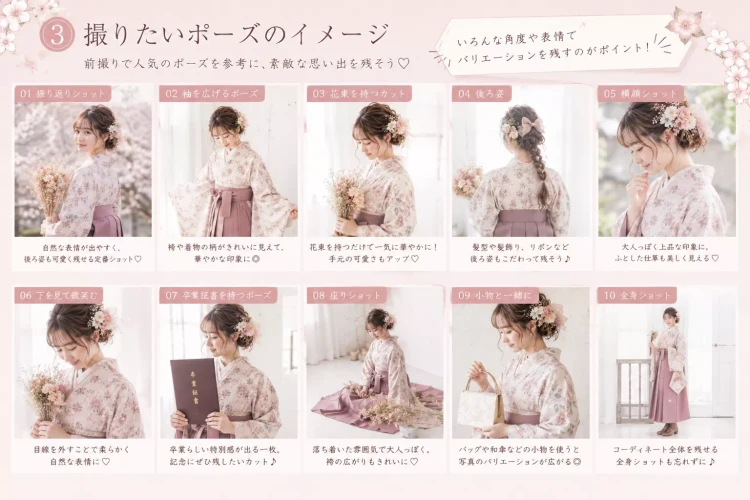 TAKAZEN姫路店　袴卒業式　姫路袴　加古川袴　前撮りポーズ