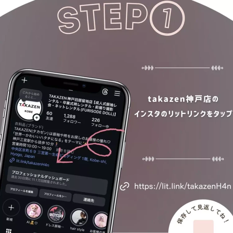 TAKAZEN神戸旧居留地店カタログ請求のやり方の紹介