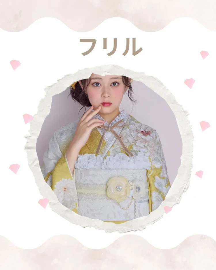 トレンドのフリル風帯揚げアレンジ
