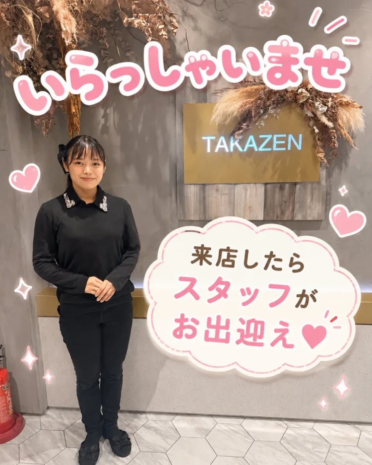 TAKAZEN心斎橋店でスタッフがお客様を笑顔でお出迎えする受付の様子