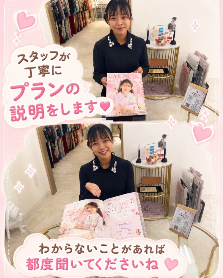 振袖レンタルプランをパンフレットを使って丁寧に説明するTAKAZENスタッフ